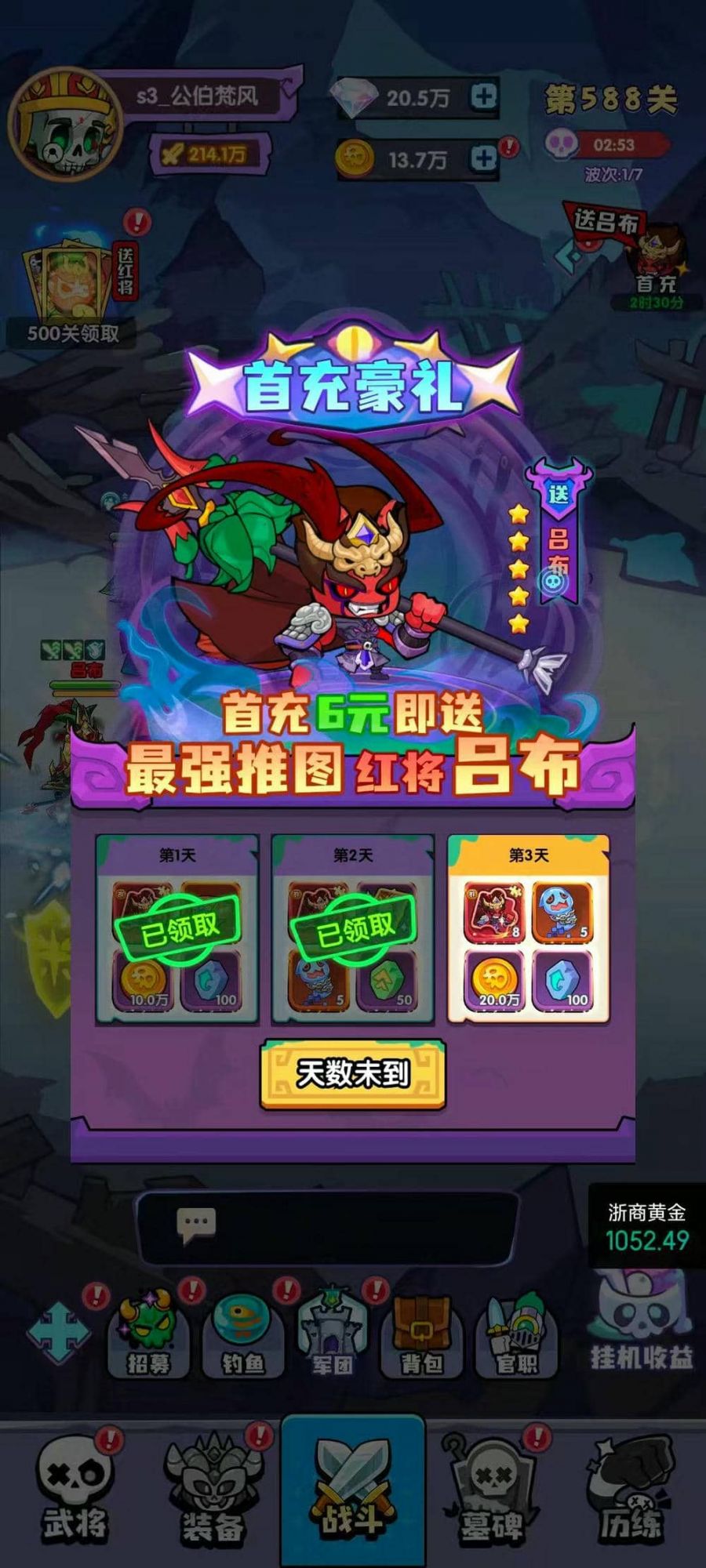 全民僵尸大战1折