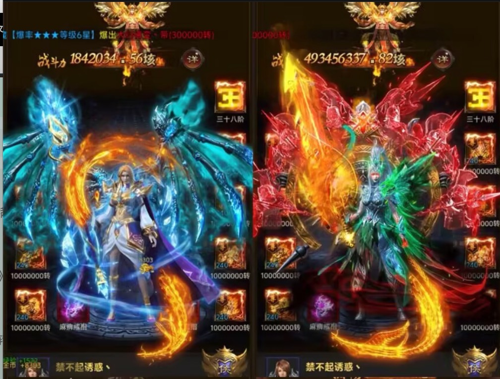 蓝月传奇满转版