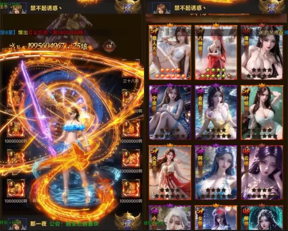 蓝月传奇满转版