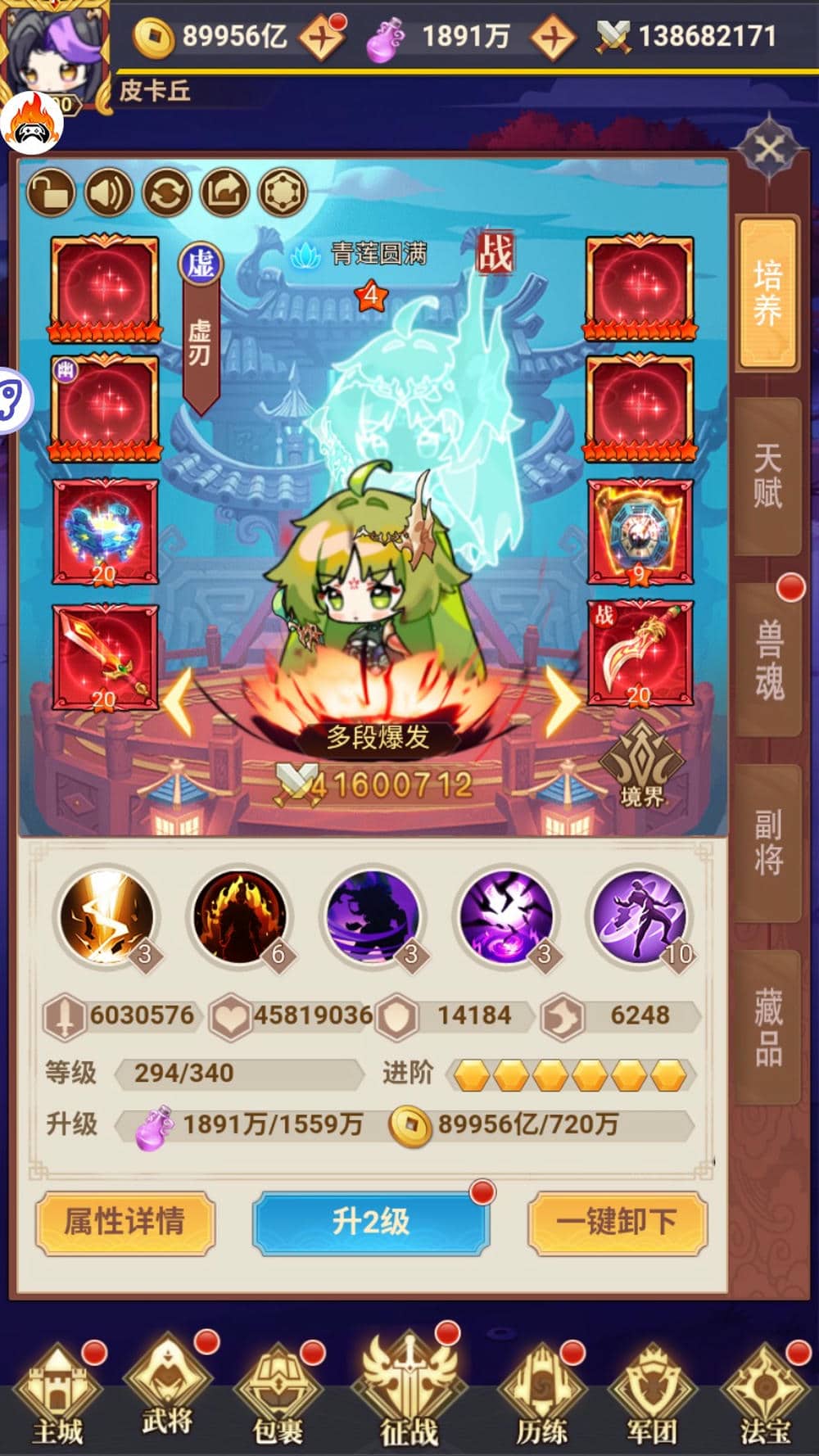 无畏骑士汉末红颜买断版