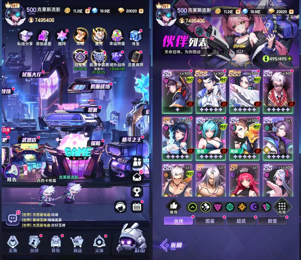神创九州赛博三国