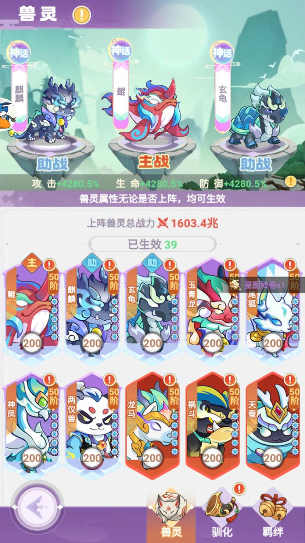 萌物大乱斗