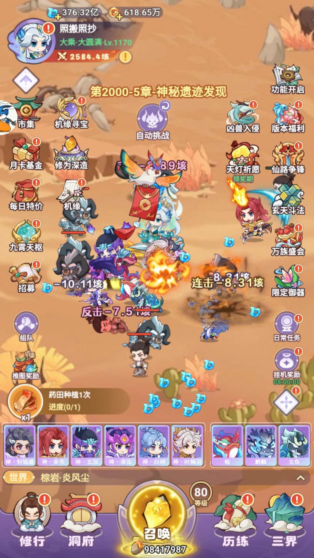 萌物大乱斗
