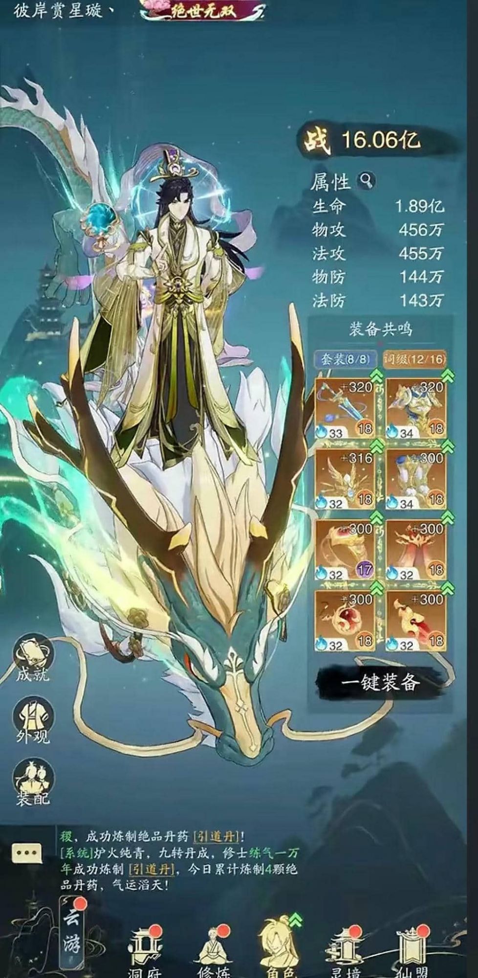 踏风行1折版